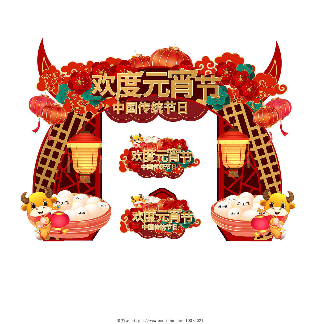 深红色中国风创意精美欢度元宵节节日拱门地贴设计元宵节门头